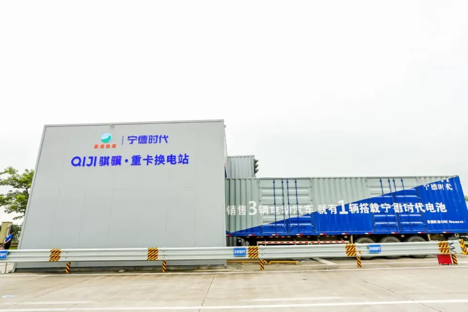 Ningde times heavy truck change power station