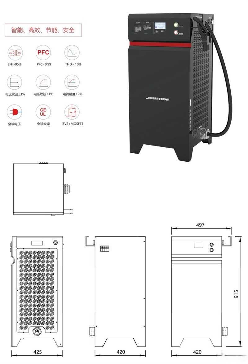 24V 1000A/48V 500A/80V 300A/120V 200A 30kw high frequency industrial forklift battery charger