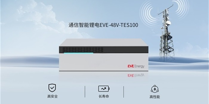 EVE Energy Debuts Telecom ESS Solutions at Meetup Asia 2024